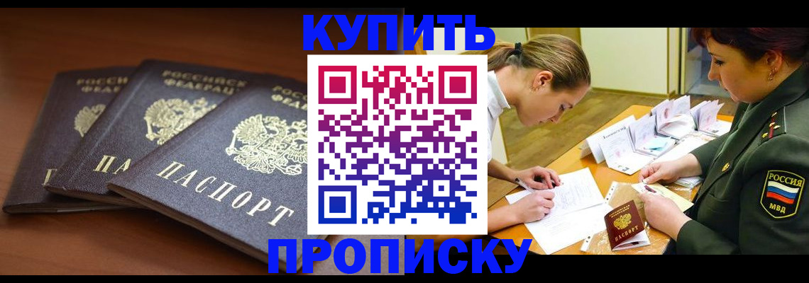 прописка гарантия в Нижнеудинске
