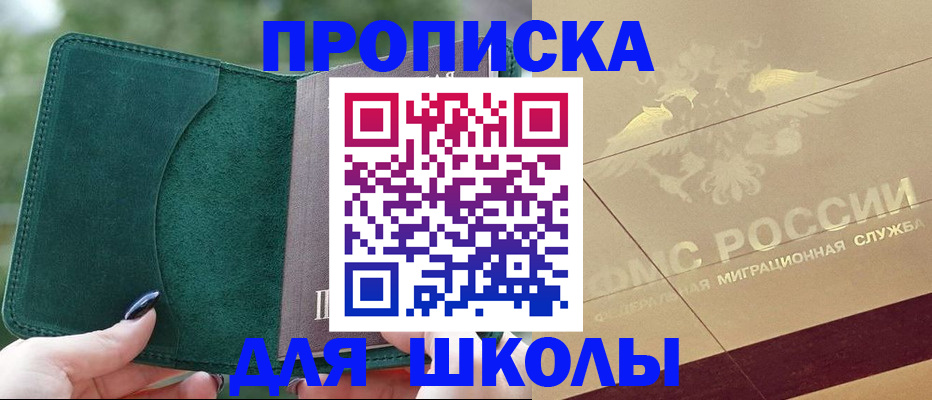 прописка для кредита в Нижнеудинске
