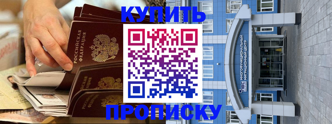 прописка гарантия в Нижнеудинске